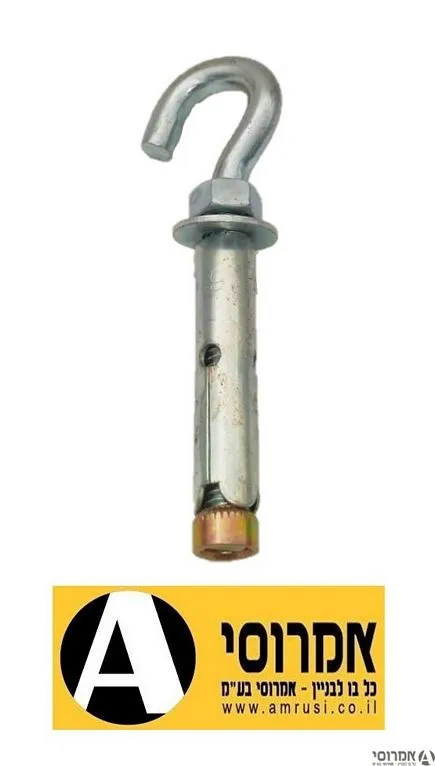 עוגן ג'מבו 5/16 וו פתוח [יחידה] 3