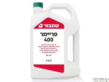 פריימר  400  למדה מתפלסת גלון 5 ק"ג (יש לדלל 50% מים)-צריכה כ - 50 מ"ר