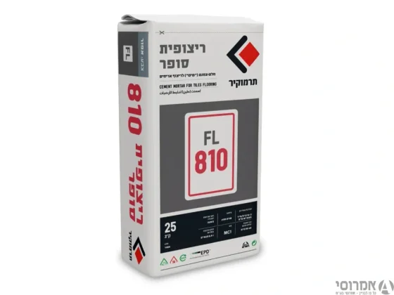 ריצופית סופר FL810 [שק 25ק"ג] גוון אפור**(שים לב 25ק"ג)-123103