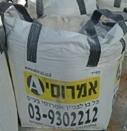 בלה מכלוטה /פסולת מחצבה [תשתית לדשא סינטטי]