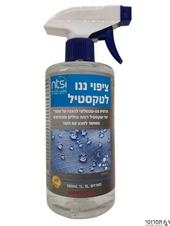 ננו סילר FIBER להגנה מפני הכתמה על ביגוד, הנעלה, ריפוד רכבים,רהיטים, וילונות, אריגים וכו' (500 מ"ל