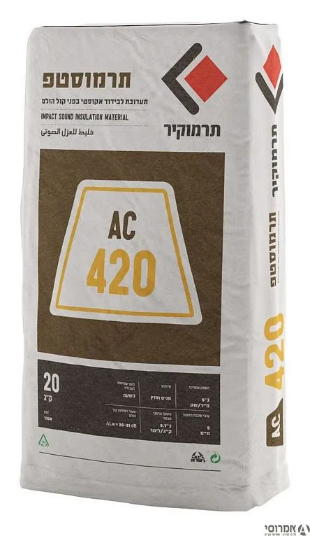 תרמוסטפ AC-420 טיח אקוסטי שק-תרמוקיר 20 ק"ג מריחה על הרצפה מתחת לשומשום\חול מבודד אקוסטי בין 3