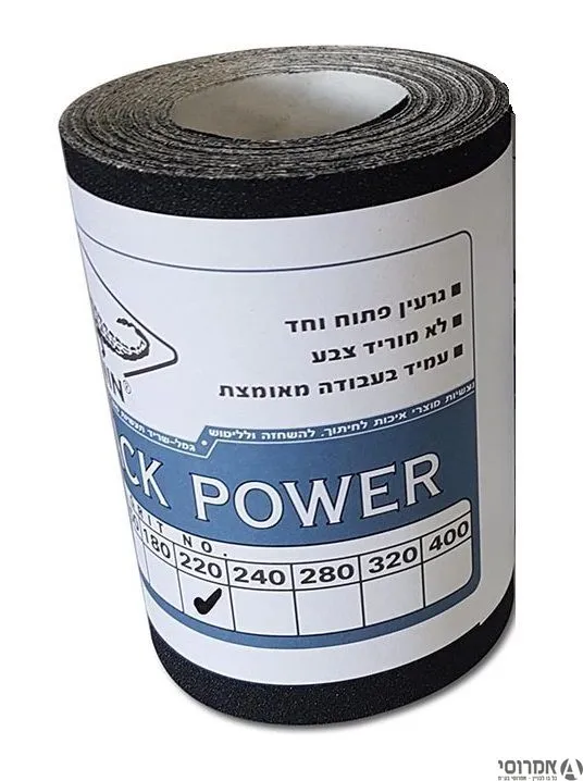 נייר לטש שחור מס' 220 [יח' 10 מ"א]