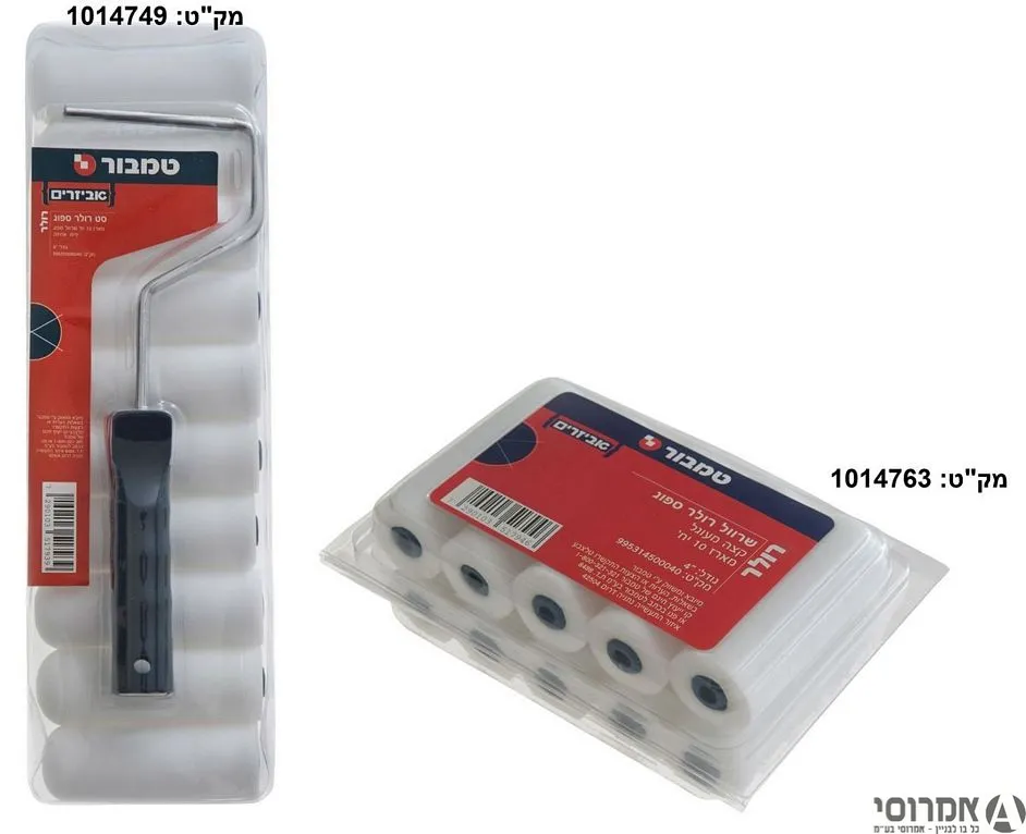 שרוול רולר "4 ספוג קצה מעוגל+ידית [10 יח'] -טמ