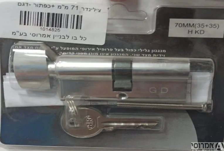 צילינדר 71 מ"מ +כפתור -דגם 3