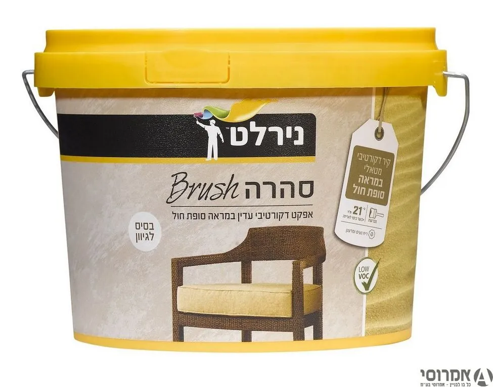 סהרה BRUSH לחנות בסיס L מיכל 3 ליטר