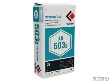 פלסטומר AD 503s סופר -לבן תרמוקיר מחיר משתלם [שק 25 ק"ג]