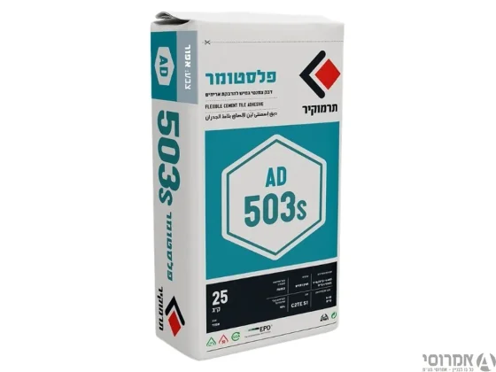 פלסטומר AD 503s סופר -לבן תרמוקיר מחיר משתלם [שק 25 ק"ג]
