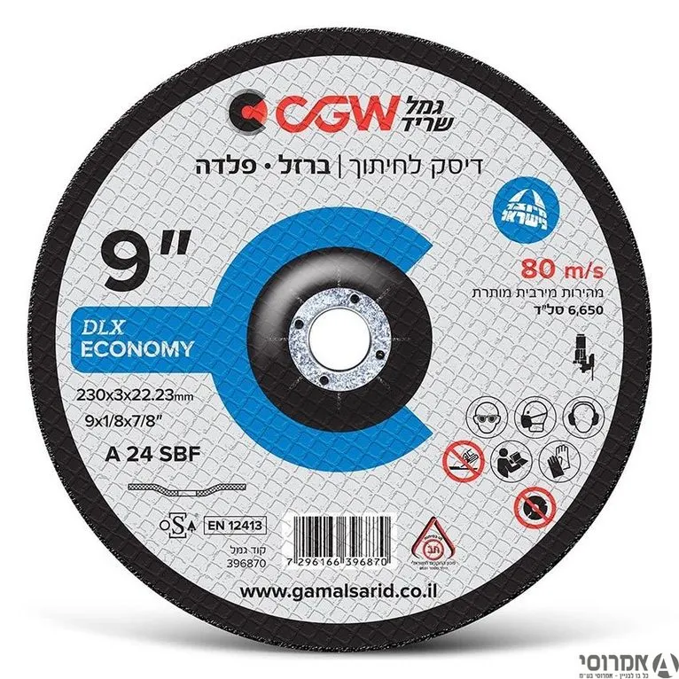 דיסק חיתוך ברזל 1/8*9 גמל [ליחידה]- שאל את המוכר מבצע לקרטון