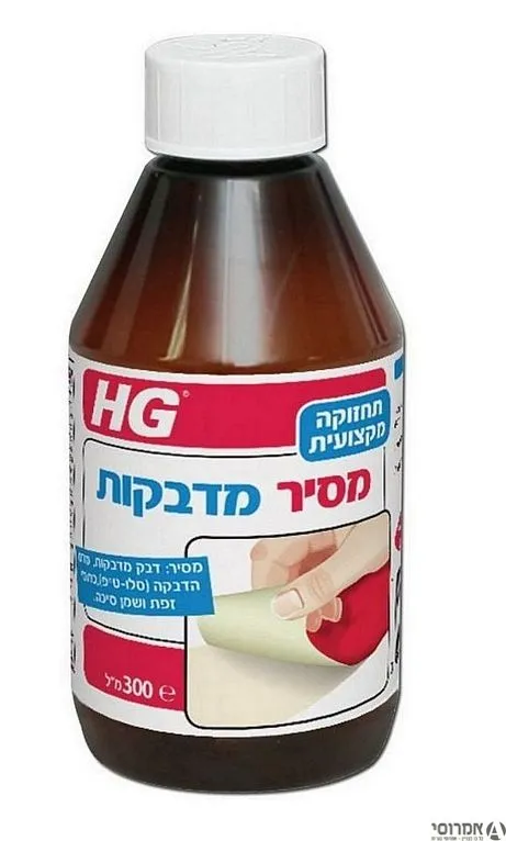 מסיר דבק ומדבקות- HG