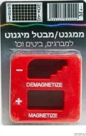 ממגנט / מבטל מיגנוט