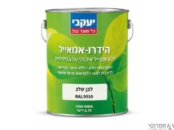 הידרו אמאייל לבן שלג [750 מ"ל] -שימוש פנימי וחיצוני