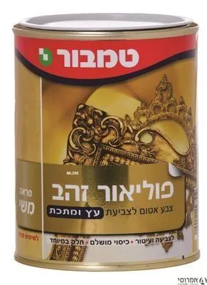 פוליאור זהב  1/4 ליטר-טמבור