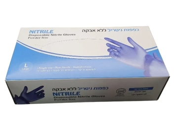 כפפות לטקס חד פעמי כחולות (ניטריל) [חבילה] LARGE
