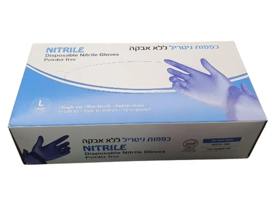 כפפות לטקס חד פעמי כחולות (ניטריל) [חבילה] LARGE
