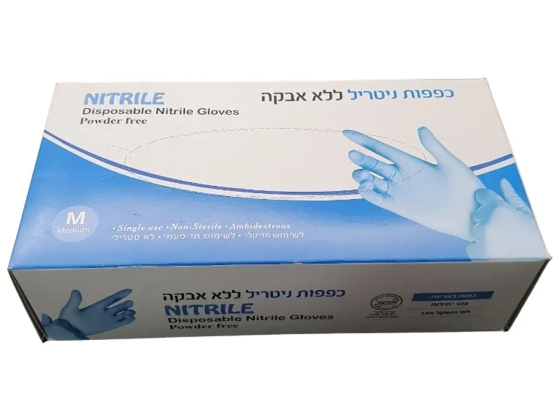 כפפות לטקס חד פעמי כחולות (ניטריל)  [חבילה] MEDIUM