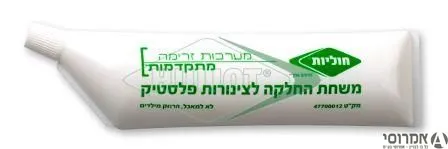 משחת החלקה לצינורות