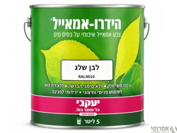 הידרו אמאייל לבן שלג [גלון]-שימוש  פנימי וחיצוני