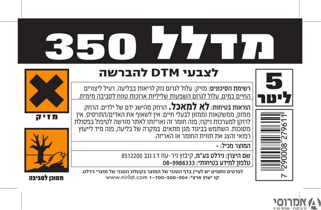 מדלל להברשה 350 -גלון 2