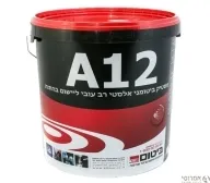מסטיק A-12 ביטומני אלסטי חד רכיבי, רב עובי ומהיר ייבוש, - לאיטום מרתפים, מרפסות וחדרים רטוב