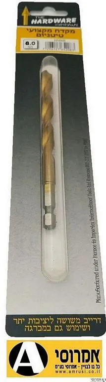 מקדח ברזל טיטניום 8 מ"מ קנה משושה