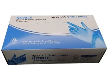 כפפות לטקס חד פעמי כחולות ללא אבקה (ניטריל) [חבילה]X-LARGE