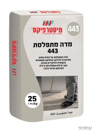 מדה מתפלסת 443 - כרמית מיסטר פיקס