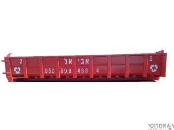 מכולה פסולת שרון בנין גדולה-20 קוב-
