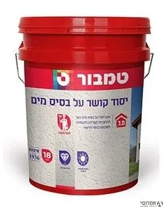 פריימר יסוד קושר ע"ב מים - טמבור [פח 18 ליטר ]- לטיח ערבה