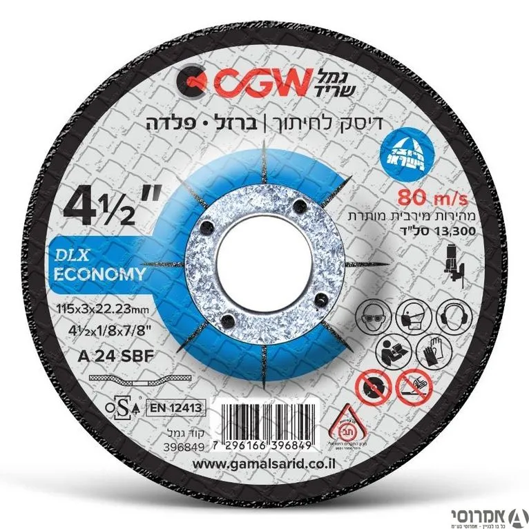 דיסק חיתוך ברזל 1/8*4.5 גמל   לקרטון 100 יחידות