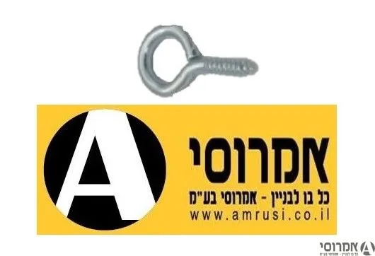 בורג וו עין 18 מ"מ עובי 7 - ליחידה
