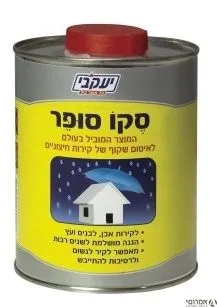 אוטם מים - למים אין כניסה