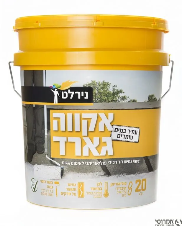 אקווה גארד איטום גגות פוליאורטני (עמיד במים עומדים) נירלט - פח 20 ק"ג