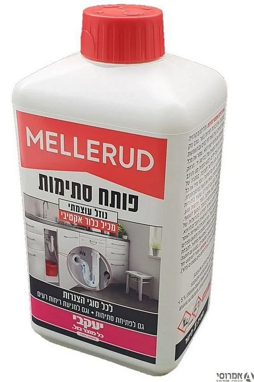 נוזל פותח סתימות בביוב MELLERUD מלרוד 1 ליטר