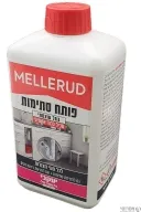 נוזל פותח סתימות בביוב MELLERUD מלרוד 1 ליטר