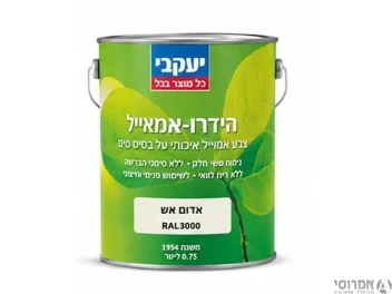 הידרו אמאייל אדום אש [750 מ"ל]-שימוש פנימי וחיצוני
