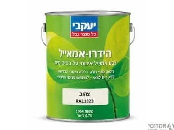 הידרו אמאייל צהוב [750 מ"ל]-שימוש פנימי וחיצוני