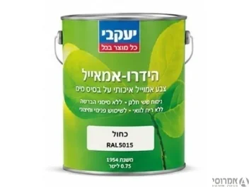 הידרו אמאייל כחול [750 מ"ל]-שימוש פנימי וחיצוני