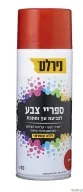 ספריי צבע - אדום הרקולס