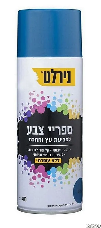 ספריי צבע - כחול כהה הרקולס