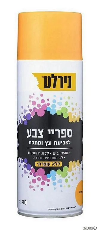 ספריי צבע - כתום הרקולס