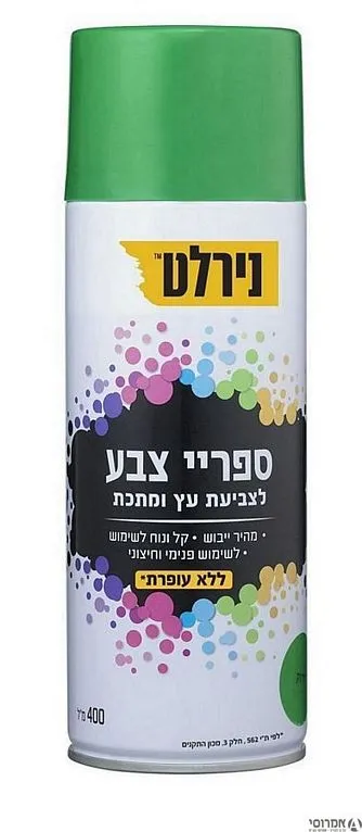 ספריי צבע - ירוק כהה הרקולס