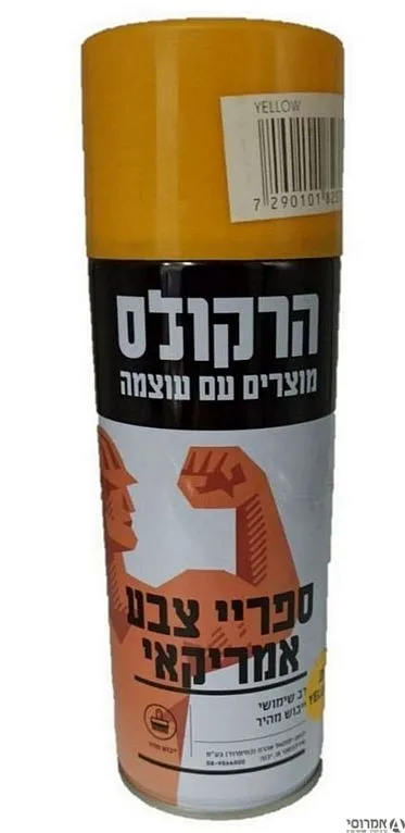 ספריי צבע - צהוב מבריק הרקולס