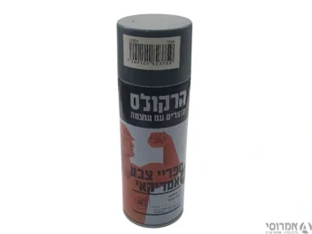 ספריי צבע - אפור כהה הרקולס
