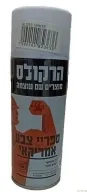 ספריי צבע - לבן מבריק הרקולס