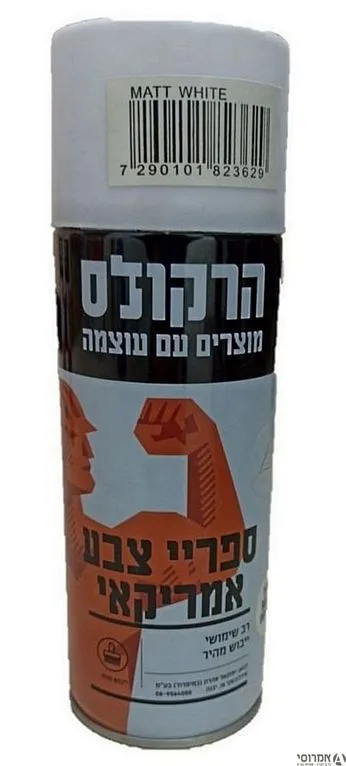 ספריי צבע - לבן מט הרקולס