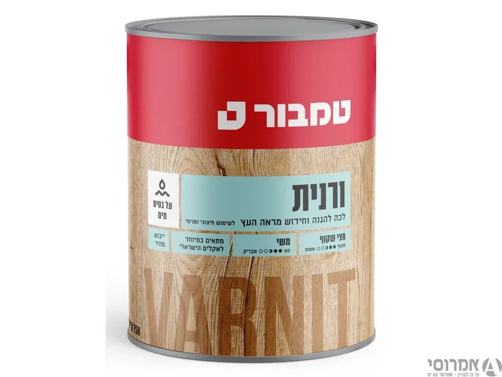 ורנית בסיס מים-שקוף ניתן לגיוון [3/4 ליטר] טמבור