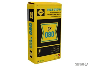 שק אנטי קורוזויה CR 080 - (שק 15ק"ג)-למריחה על ברזל+פריימר בין בטון חדש לישן-תרמוקיר