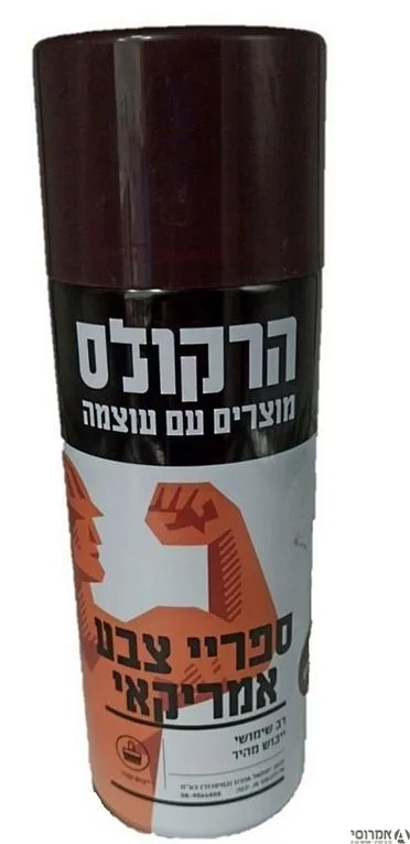 ספריי צבע - חום הרקולס