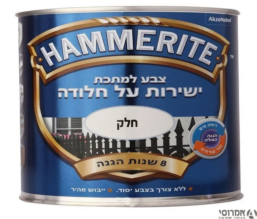 המרייט כסף חלק [1/2 גלון]